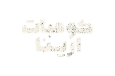 شعار علامة مشاركة 16
